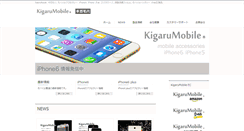Desktop Screenshot of kigarumobile.com